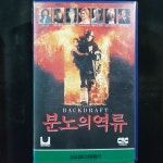 분노의역류   비디오테이프  VIDEO VHS (TO레트로 TO앤틱크 TO월드) T187 : 티오월드 TOWORLD