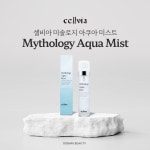 인셀덤아이미 | 셀비아 미솔로지 아쿠아 화이트닝 안개분사 미스트 : 고바리언니