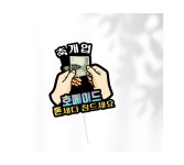 돈세다잠드세요 개업 오픈 가게 대박 돈 픽 : 호메이드