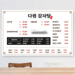 벽메뉴판 주문 제작 음식점 네일 가격표  카페 디자인 인쇄 시트지 가로형 A4 : 다원아트