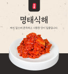 속초 명태식해 : 설악청정푸드-속초순대