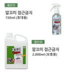 강아지 고양이 마킹방지 영역표시 싫어하는 냄새 스프레이 개 오줌 기피제 휴대용150ml : 직접팜