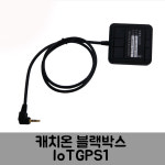 IoTGPS1 캐치온블랙박스용 통신형 GPS안테나 C : 조이앤카