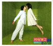 싸이보그지만 괜찮아(Im a Cyborg but Thats OK) OST : MusicnShop