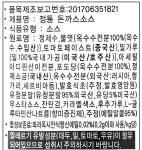 서해 돈까스소스 1.9kg 돈가스 오므라이스 소스 수제 옛날 맛 통카스 : 수인식자재도매