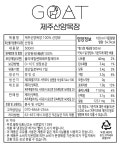 [단품] 500ml 4병 제주산양목장 산양유 100% 산양우유 원유 : 제주산양목장