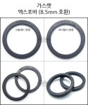 엑스포바 가스켓 크렘원 오닉스 호환 커피머신 가스켓 : 커피홀니스