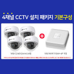 티피링크 VIGI 실내 매장 CCTV 자가설치 세트 방범 카메라 4대 4채널 녹화기 포함 : 대원아이씨티