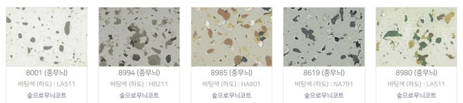 KCC숲으로 무늬코트 다채무늬 돌무늬 페인트 아파트 계단실 복도 4L : KCC 페인트 인테리어