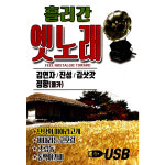 흘러간 옛노래 USB음악 : 털보만물상회