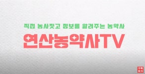(코리아아그로) 바루500ml 미생물 유기농업자재 식물영양제 : 연산농약사 종합쇼핑몰