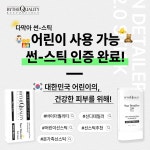 바이더퀄리티 선스틱 선디테일러 선크림 : 비안스토어