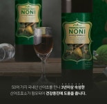 프리미엄 타히티노니 (4병) : 슬림웰