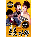 트롯 가왕 스페셜 베스트 101동 수록 USB음악 : 털보만물상회