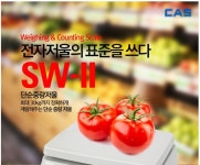 카스 전자저울3kg 업소용SW2S-3CS 디지털 (1g-3kg) 주방 계량 저울 제과제빵요리1g-3kg : 성일스케일