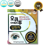 [약국최신정품] 오큐아레즈투엠 60정 루테인 지아잔틴 비타민E C 아연 멀티비타민 미네랄 눈건강 항산화 면역력영양제 : 태혜