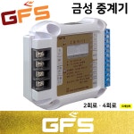(주)부림씨앤에프천안아산지점 - 33826 | 금성 / 소방 / 중계기 / GFS / 지에프에스 / 2회로 / 4회로 / 아날로그 / 중계기 : 부림소방