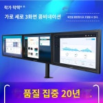 모니터스탠드 듀얼모니터암 거치대  Lege 3 스크린 멀티 스크린 모니터 스탠드 14-30 인치 일반 주식 선물 모니터링 3 스크린 컴퓨터... 