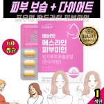 우먼스 포우먼 여성용 복합 멀티 판두라틴 피부미인 피부 보습 다이어트 기능성 인정 먹는 자외선 차단제 핑거루프 나이 주름 윤기 탄력 개선... 