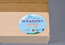 유기농 상황버섯 열수추출물 90mlx30포 1+1 진공저온추출 진액 건강즙 친환경 : 코스모스길 옆 상황버섯