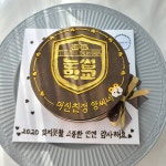 레터링 케이크(1호 - 3호) 기념일 로고케익 주문제작 맞춤 커스텀 : 에스텔 플라워케이크