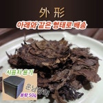 시음차 1960년대 민족단결 금첨 티베트차(장차) 사천아안흑차 골동차 약50g내외 by 사천아안차창 : 운남상회 티다차이