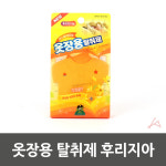 섬유 옷장 탈취제 방향제 향기 옷장냄새제거 후리지아 : 샘나몰