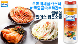 셀루살 안데스 호수염 미네랄 굵은소금 김장 코셔 펄솔트 1kg, 1개 : 안데스소금