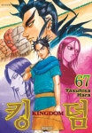 킹덤 만화책 67권 : 문플렉스