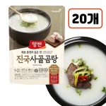 동원 진국 사골곰탕 500g 20개 : 79MALL