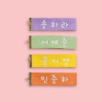 어린이집 네임택 자수 이름표 힙합토끼 노랑색 : 바둑이창작소