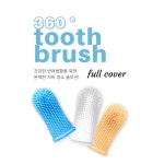 [별점 4.81] 핸독 강아지손가락칫솔 애견 소형견 대형견 양치 : 핸독