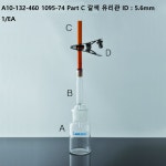 비소 시험 장치 A형 Part C 갈색 유리관 ID 5.6mm A10-132-460 : 랩온더이스트