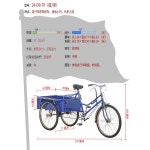 3발자전거 짐 수레 마실 배달 농사용 삼륜자전거 농장 : 홀리데이유통