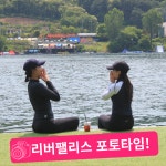 가평빠지 리버팰리스 수상레저 워터파크 놀이기구 무제한 이용권 : 리버팰리스 수상레저