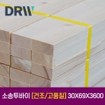 소송건조투바이 30X69X3600 [6개/1단] : 다윈씨앤아이