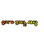 끼적이기판 어린이집촉감판 우리가꾸미는세상 펠트글자 : 삼케이원