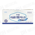 수성위재 수술용 덴탈마스크 흰색 50매입 감염차단필터내장 : 디에이치메디칼