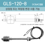 GLS-120-8 지엘하이텍 : 지엘하이