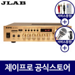 JLAB MK-120CG 2채널 200W 블루투스앰프 식당 업소용 카페 매장용 앰프 : 주식회사 제이프로