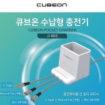 업소용 영업용 모든스마트폰 수납형 멀티충전기JI-805 : 수앤서마켓A