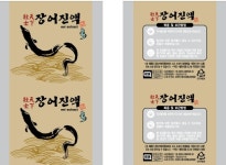 장어진액 롤파우치 (비닐 2중지) [무료배송] : HS한방