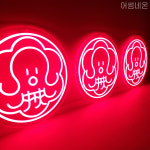 LED 네온사인 주문제작 감성간판 레터링 : 어썸네온