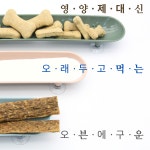 [여름나기행사] 호주 프리미엄 강아지 간식 비탤리테 영양제 대신 대마씨유 햄프씨드 저키/비스킷 힙앤조인트 관절건강 : 블랙독코리아