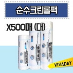 순수크린롤팩-500매 대 크린롤팩 비닐봉투 주방 키친 주방용품 : 수앤서마켓D