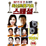 미스트롯 진 송가인 최신트롯가요 스페셜 USB음악 : 털보만물상회