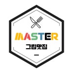 당구큐그립 당구 큐대 그립 마스터그립 : 빌컴퍼니