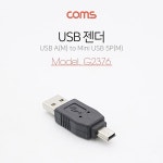 COMS 휴대폰젠더 USB젠더 5핀젠더 젠더 Mini 5PMAM : 수앤서마켓D