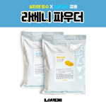 라베니 밀크 파우더 - 눈꽃빙수 실타래빙수 전용 파우더 분태 스노우반 : 라베니