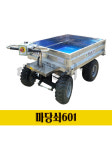 전동운반차 KSU-MDS601 마당쇠 601호 기본형 스테인리스 적재함 다목적 핸드카트 : 대림농기계
